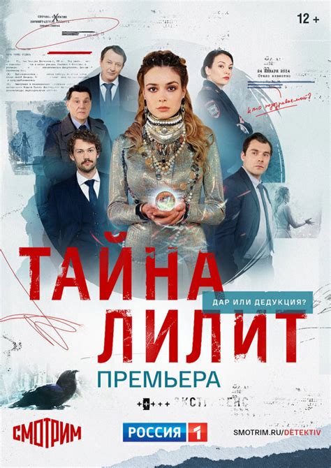 Медиум россия 2021 сериал смотреть онлайн бесплатно в хорошем качестве