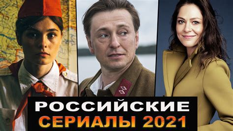 Мелодрамы россия 2022 новейшие уже вышедшие смотреть бесплатно