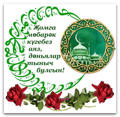 Молодец на татарском