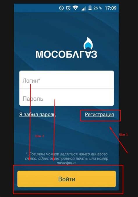 Мособлгаз личный кабинет клиента московская область вход по номеру телефона без пароля