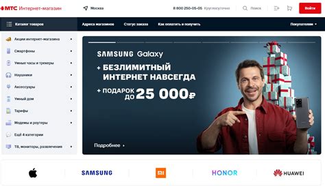 Мтс москва официальный сайт