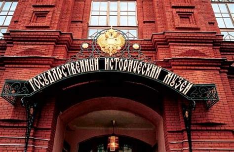 Музей на красной площади