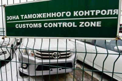 Надо ли растамаживать авто из белоруссии в 2022 году в россии