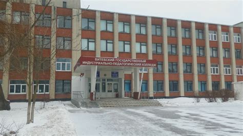Нижегородский педагогический колледж