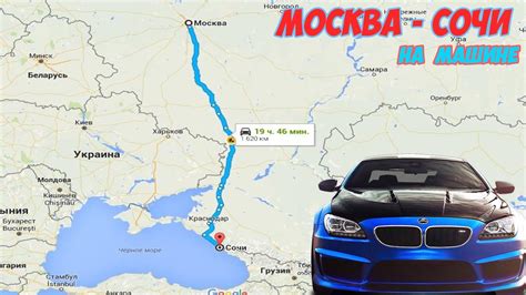 Новосибирск сочи на машине