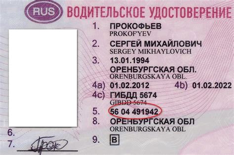 Номер водительского удостоверения где написан
