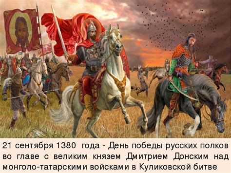О битве на куликовском поле в 1380 году