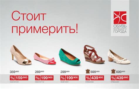 Обнова пермь каталог с ценами обувь
