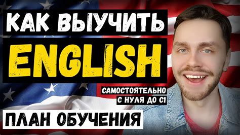 Онлайн обучение английскому языку