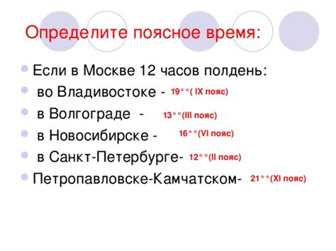 Определите сколько времени будет в москве если в петропавловске камчатском полдень