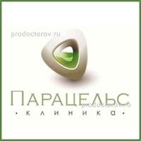 Парацельс оренбург официальный сайт