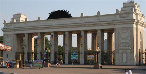 Парк культуры в москве