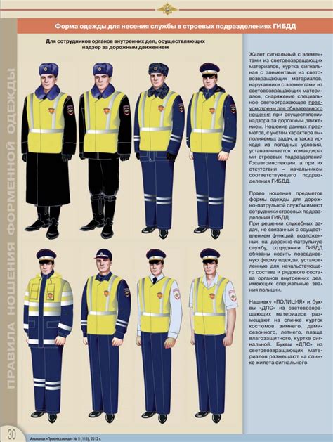 Подразделения полиции