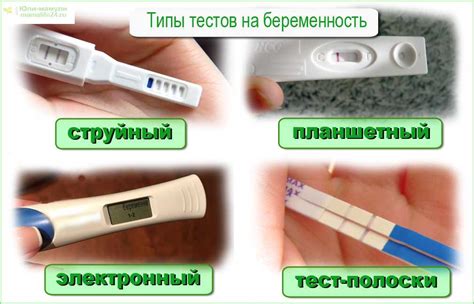 Покажет ли тест на беременность до задержки месячных