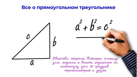 Постройте прямоугольный треугольник в котором длины сторон образующих прямой угол равны 4см и 3см