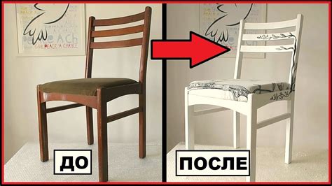 Реставрация стульев