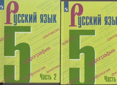 Русский язык 5 класс ладыженская 1 часть упр 53