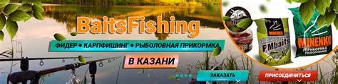 Рыбалка в казани в контакте