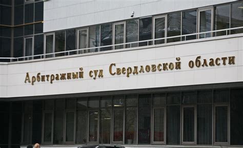 Сайт арбитражного суда челябинской области