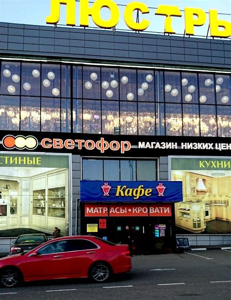 Светофор магазин в москве адреса на карте москвы