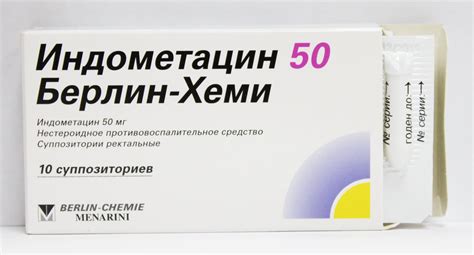 Свечи с индометацином 50 мг цена