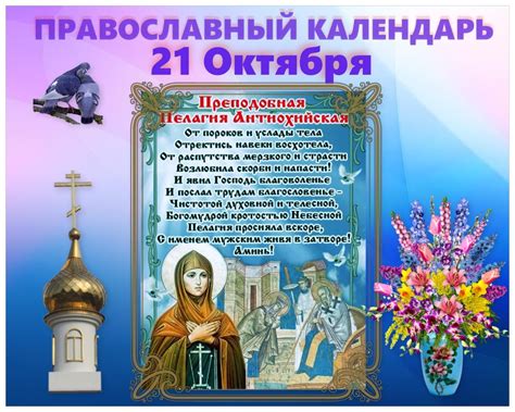 Сегодня праздник церковный по православному календарю 2022 года
