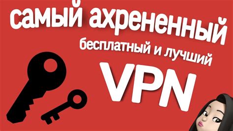 Скачать впн бесплатно на андроид для инстаграм без регистрации русском