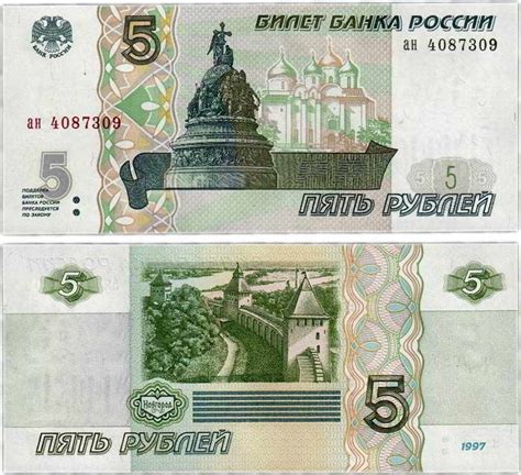 Сколько стоит купюра 10 рублей 1997 года