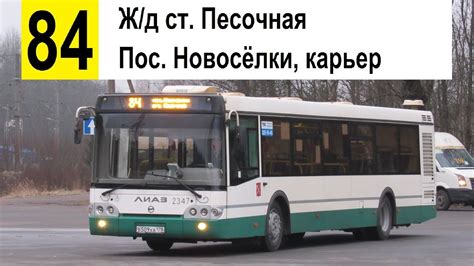 Сон автобус
