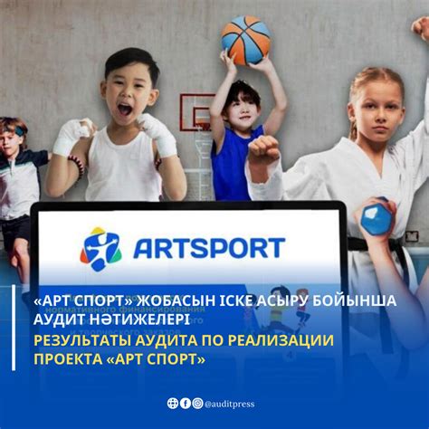 Спорт арт луганск