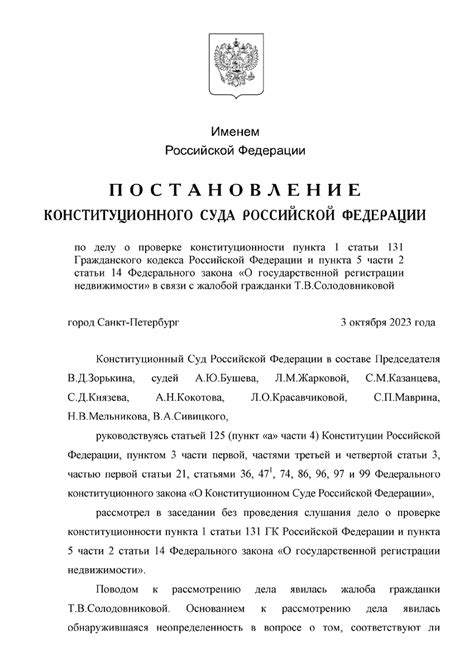 Ст 305 ук рф