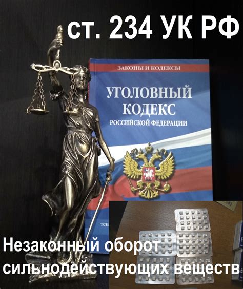 Ст 305 ук рф