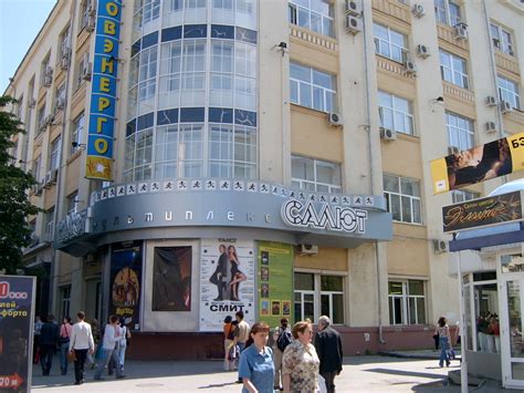 Ставрополь кинотеатр салют