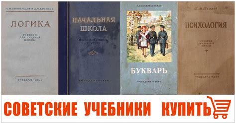 Сталинские учебники купить