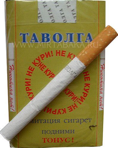 Таволга сигареты