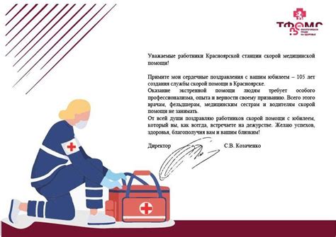 Тфомс красноярского края официальный сайт