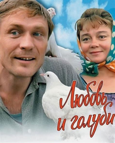 Фильмы советские про любовь