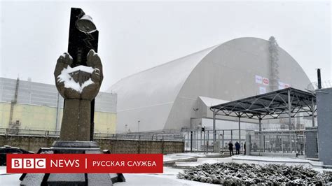 Чернобыль 2021