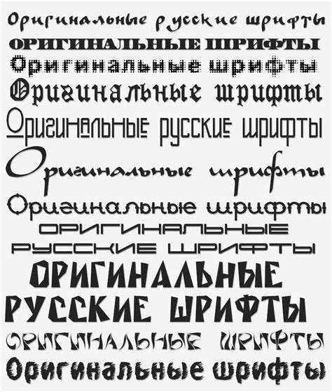 Шрифты для алайт моушен русские