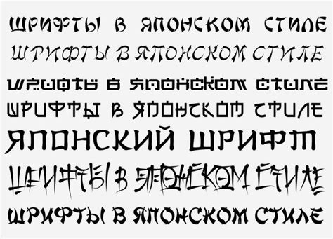 Шрифты кириллические