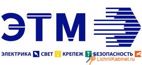 Этм омск официальный сайт