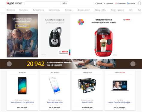 Яндекс маркет интернет магазин рязань каталог