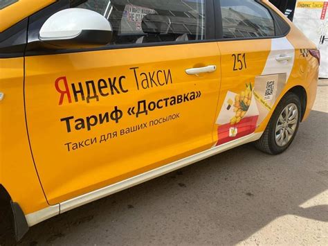 Яндекс такси алатырь