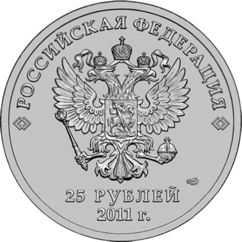25 рублей сочи цена