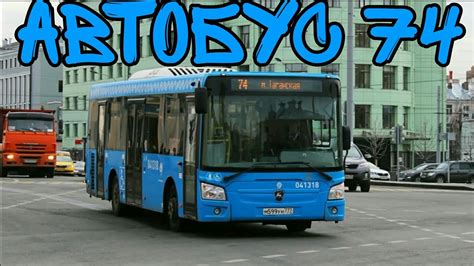 450 автобус