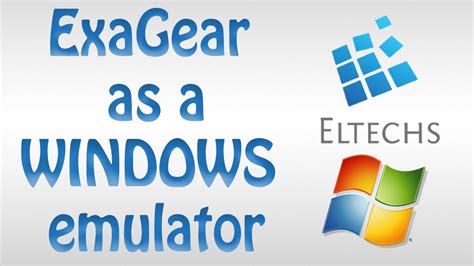 Exogear windows emulator скачать