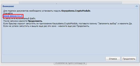 Keysystems cryptomodule