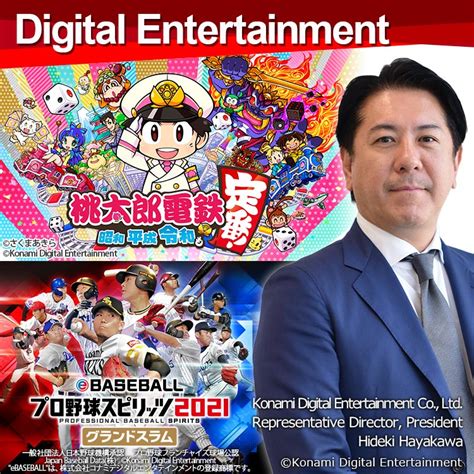 Konami digital entertainment