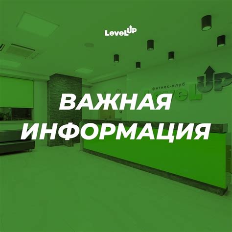 Level up красноярск