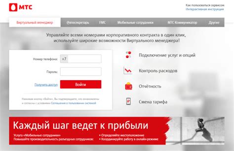 Lk b2b mts ru личный кабинет для корпоративных клиентов вход